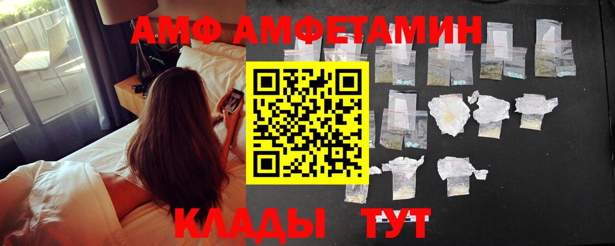 Курск  АМФЕТАМИН 97%  Вход с VPN 