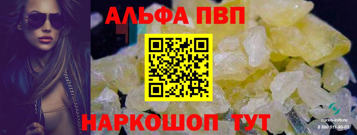 Alpha-PVP СК КРИС  Alpha PVP VHQ  Вход с VPN  А ПВП крисы CK  Курск 