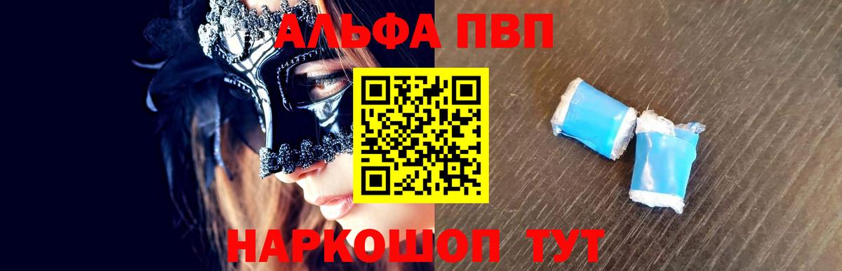 Alpha-PVP крисы CK Курск