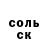 ГЕРОИН хмурый Towshii