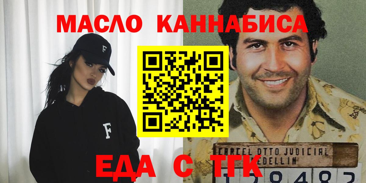Курск  Еда ТГК конопля  Вход с VPN 