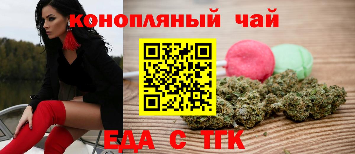Печенье с ТГК марихуана Курск