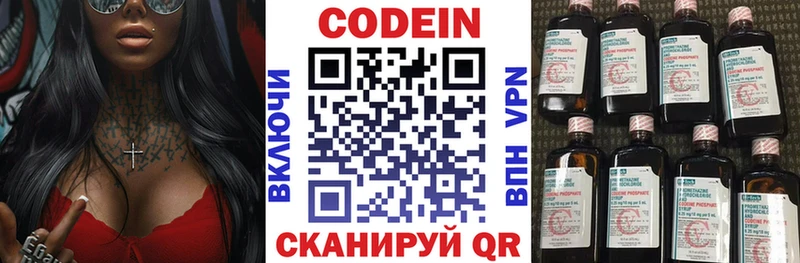 Codein напиток Lean (лин)  hydra tor  Курск 