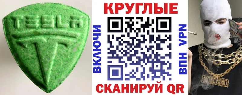 Ecstasy таблы  Курск 