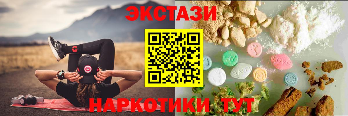 ЭКСТАЗИ VHQ  блэк спрут онион  Вход с VPN  Курск  ЭКСТАЗИ ешки 