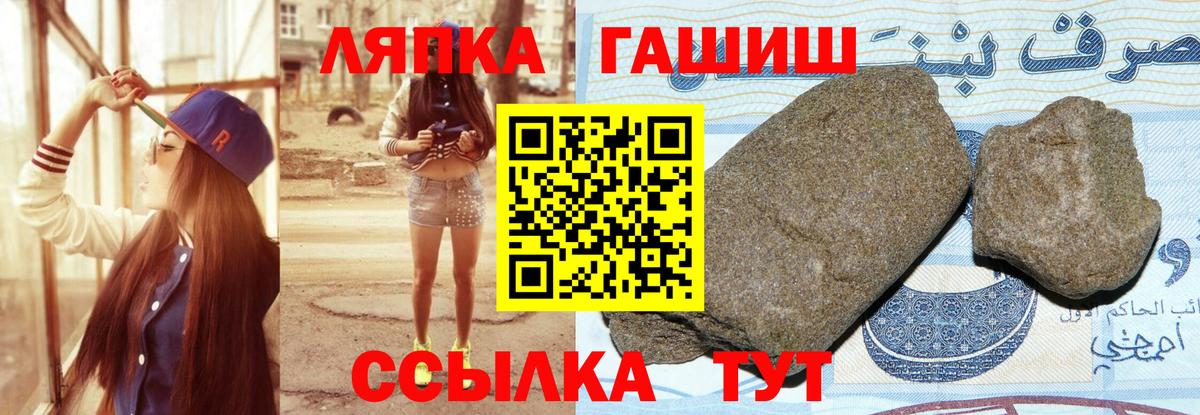 Курск  Гашиш Cannabis  ГАШИШ  Вход с VPN 