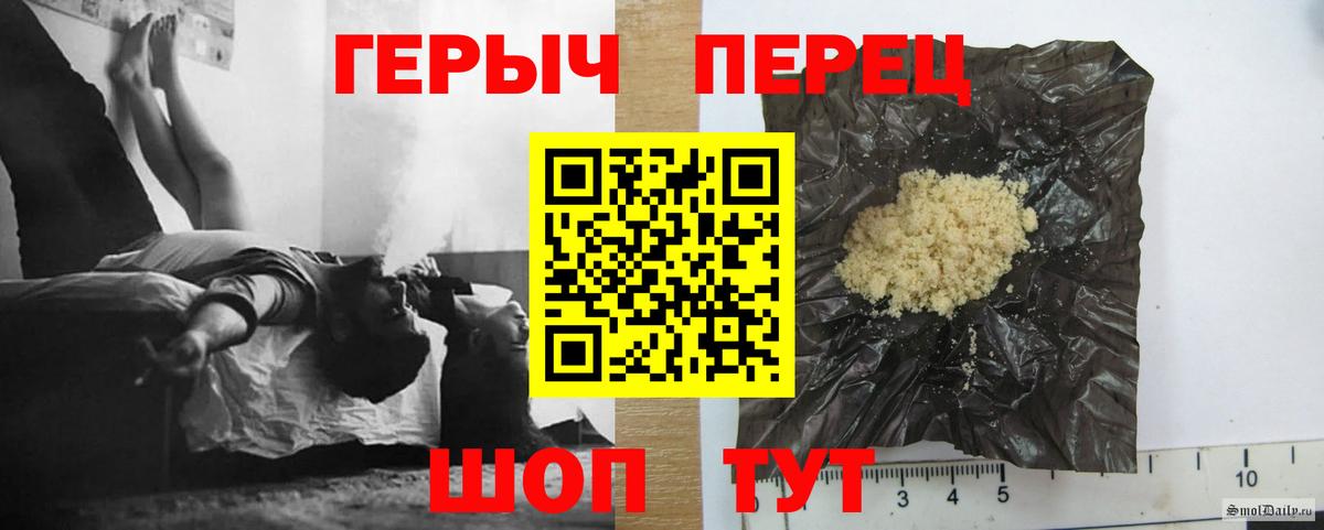 Героин  Героин Heroin  Вход с VPN  Курск 