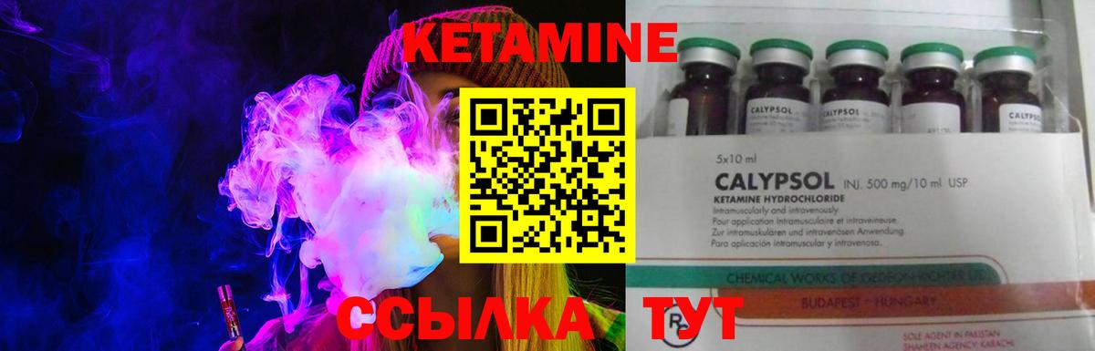 КЕТАМИН VHQ  Вход с VPN  КЕТАМИН VHQ  Курск 