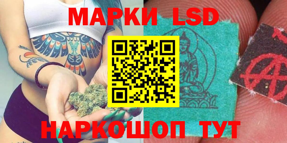 Курск  ЛСД экстази кислота  Вход с VPN 