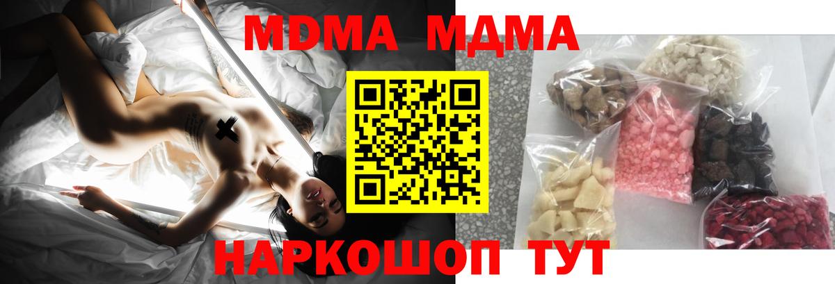MDMA  МДМА кристаллы  Курск  Вход с VPN  MDMA кристаллы 