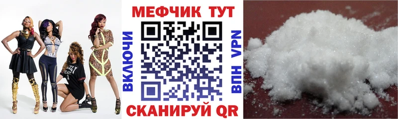 как найти   Курск  МЯУ-МЯУ mephedrone 