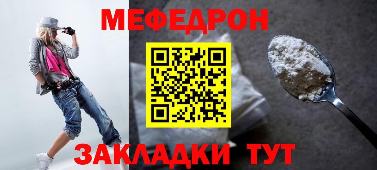Мефедрон mephedrone  Меф  Мефедрон  Меф VHQ  Курск  Вход с VPN 
