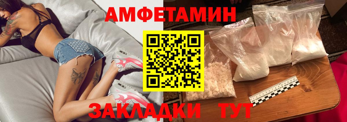 Курск  МЕТАМФЕТАМИН винт  Вход с VPN 